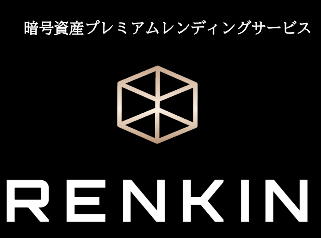 RENKIN ロゴ