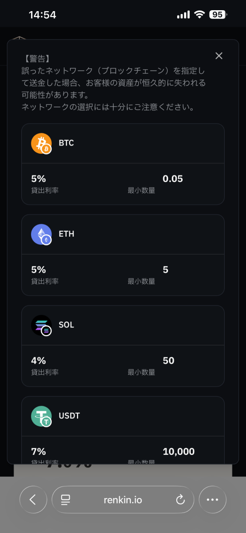 貸出銘柄選択画面
