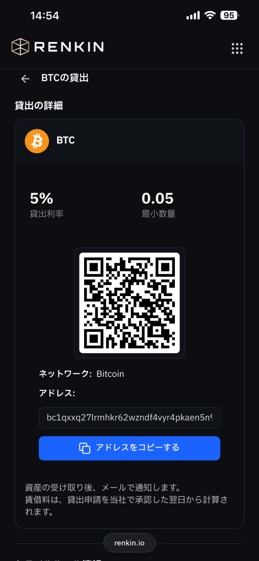 個別銘柄貸出画面 - アドレス送付