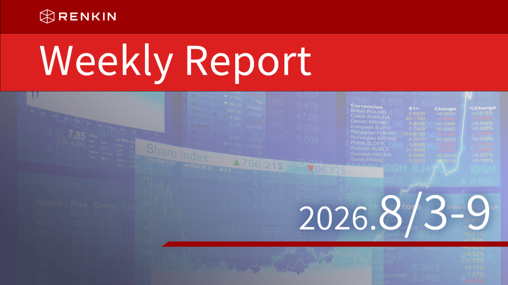 【Weekly Report】8月3日〜8月9日