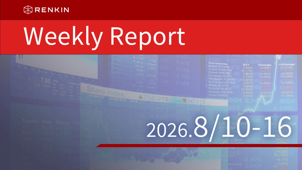 【Weekly Report】8月10日〜8月16日