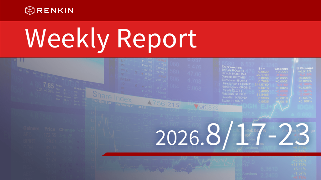 【Weekly Report】8月17日〜8月23日
