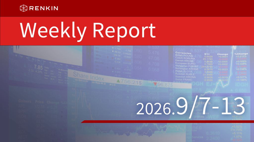 【Weekly Report】9月7日〜9月13日